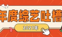 娱乐吐槽吃瓜群众,吃瓜群众热议，明星们如何应对“瓜田”风波