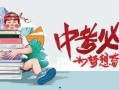 无锡教师爆料视频最新消息,揭露教育行业背后真相